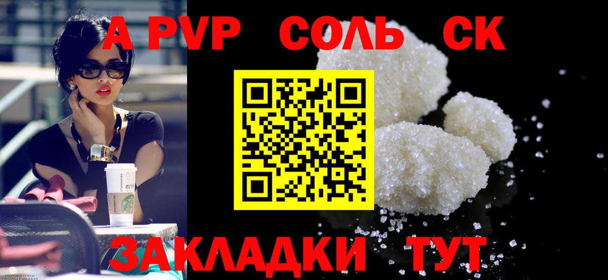 Арзамас  Alpha-PVP мука  Вход с VPN  Альфа ПВП СК 