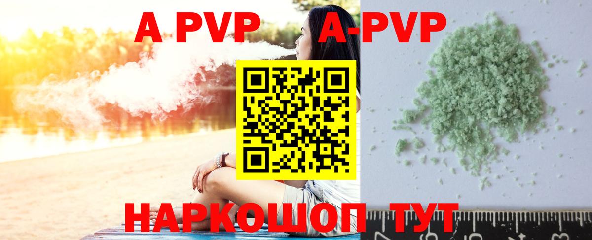 A PVP крисы CK Арзамас
