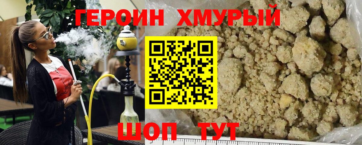Героин афганец Арзамас