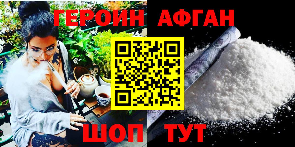 Арзамас  ГЕРОИН Heroin  Вход с VPN 