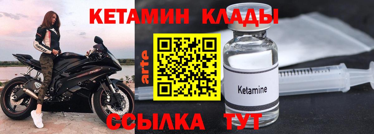 Кетамин VHQ  Вход с VPN  Арзамас 