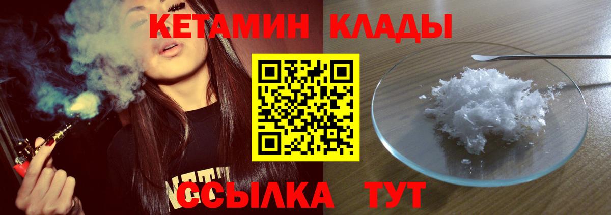 КЕТАМИН ketamine Арзамас
