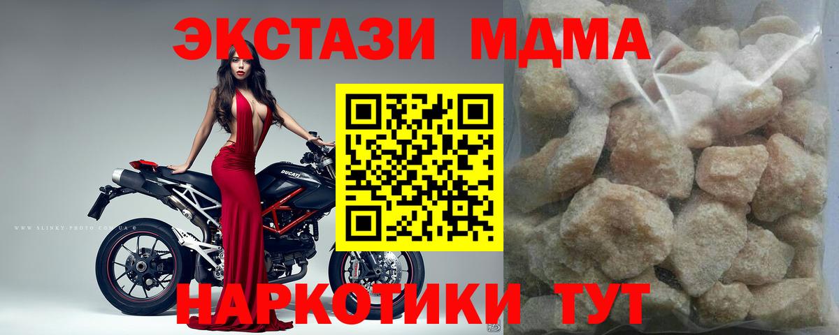 МДМА VHQ  МДМА молли  Вход с VPN  Арзамас 