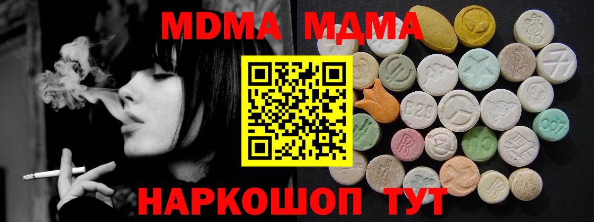 MDMA кристаллы Арзамас
