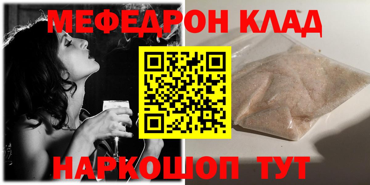 Мефедрон кристаллы Арзамас