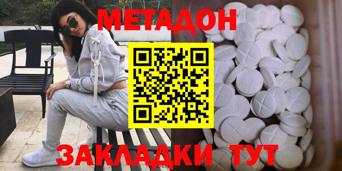 МЕТАДОН мёд Арзамас