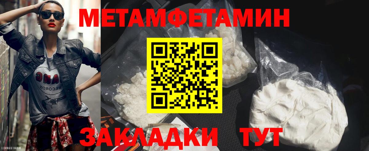 МЕТАМФЕТАМИН Methamphetamine  Вход с VPN  МЕТАМФЕТАМИН Methamphetamine  Арзамас 