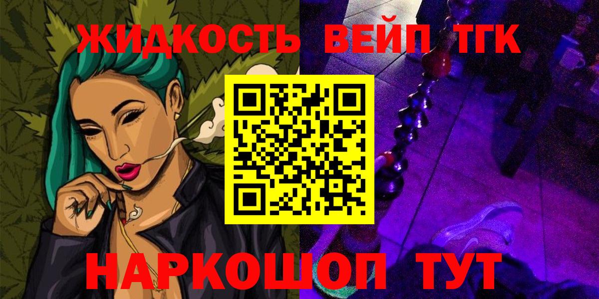 купить  сайты  ТГК Wax  Вход с VPN  Дистиллят ТГК жижа  Арзамас 