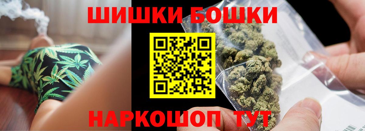 Бошки марихуана Ganja  Бошки Шишки план  МАРИХУАНА семена  Арзамас  Вход с VPN 